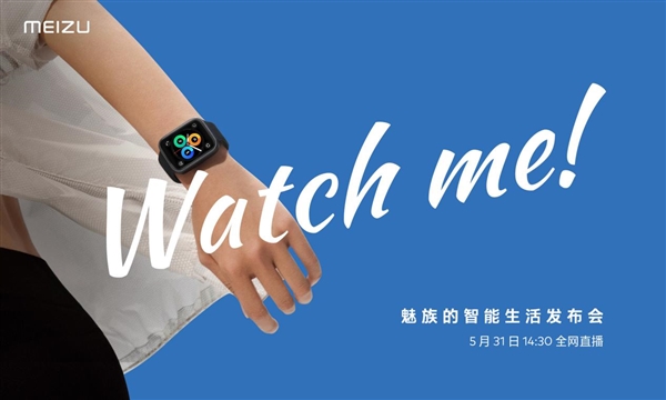 MEIZU Watch全智能手表来了！魅族智能生活发布会定档5月31日