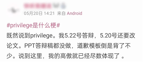 最近两天 我被一个叫做高傲文学的东西给刷屏了