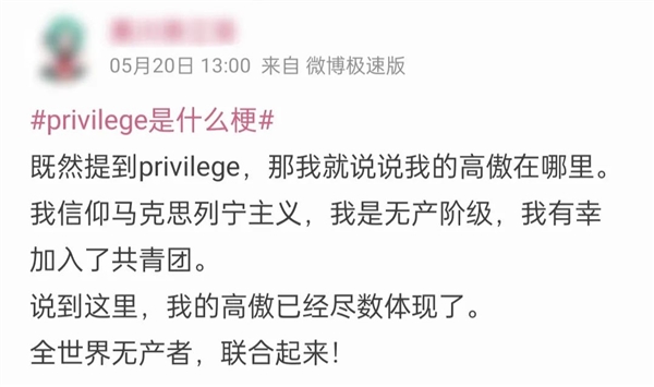 最近两天 我被一个叫做高傲文学的东西给刷屏了