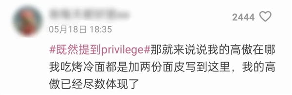 最近两天 我被一个叫做高傲文学的东西给刷屏了