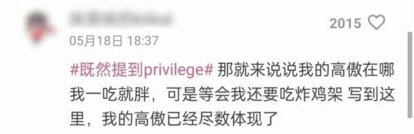 最近两天 我被一个叫做高傲文学的东西给刷屏了