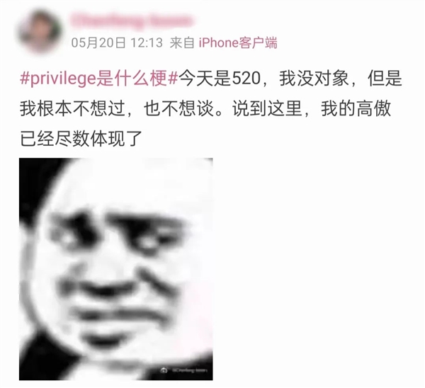 最近两天 我被一个叫做高傲文学的东西给刷屏了