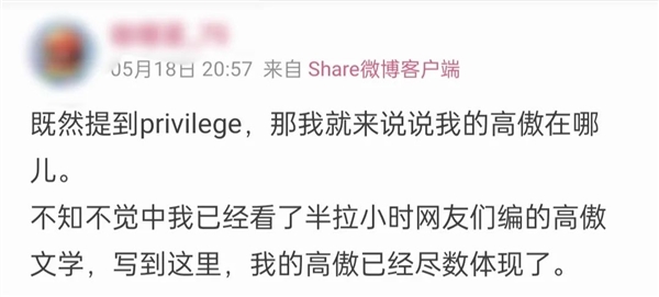 最近两天 我被一个叫做高傲文学的东西给刷屏了