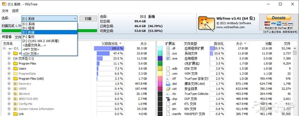 C盘飘红令人脑壳痛？堪称神器的硬盘清理小工具