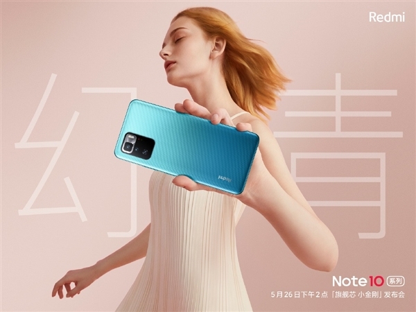 捅破中端机性能天花板！曝Redmi Note 10配备67W旗舰快充