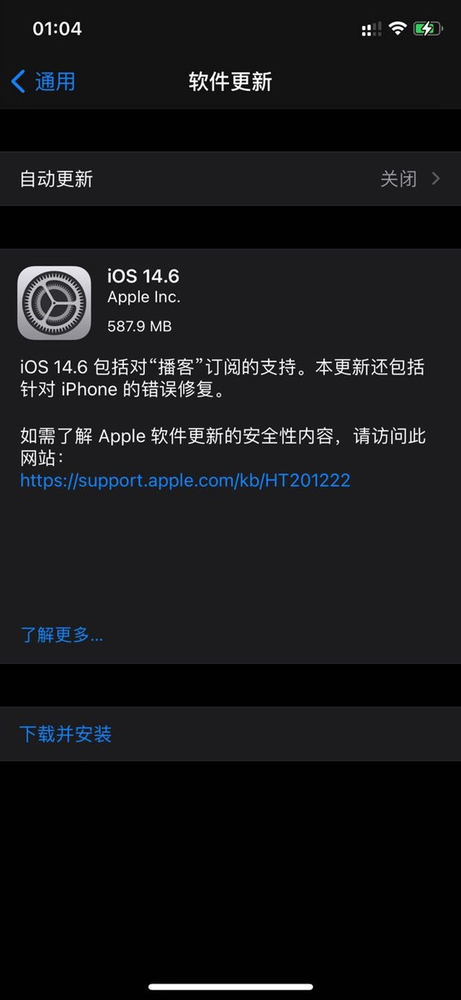 苹果发布iOS 14.6：带来两个新功能