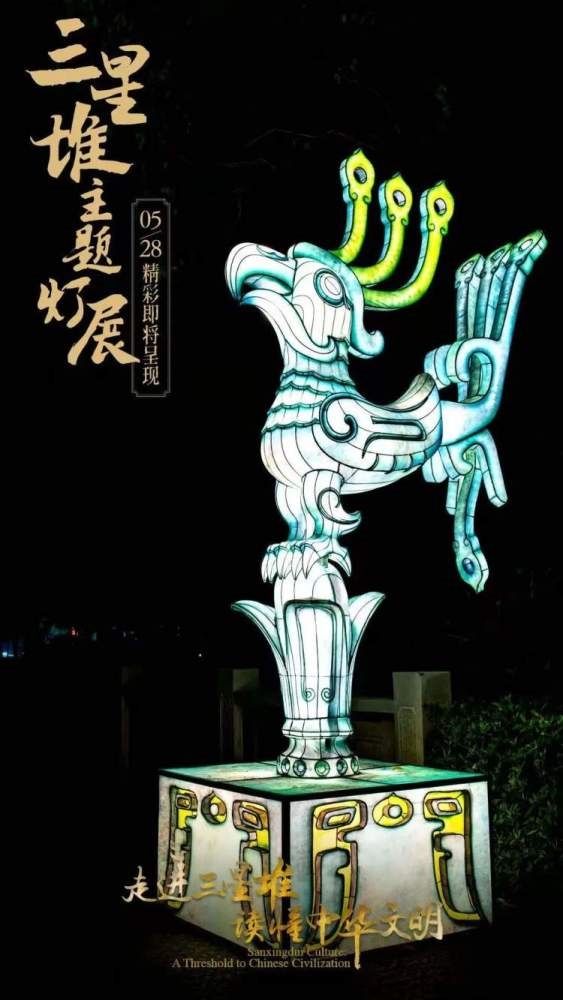 正在直播：三星堆奇妙夜 神秘文物揭开面纱