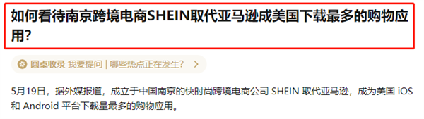 老外沉迷其中无法自拔！这家来自南京的企业：App载次数已经超过了亚马逊