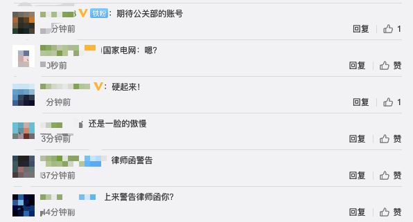 “特斯拉法务部”开通官微上热搜！网友神评论