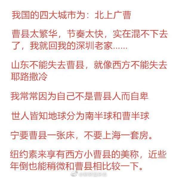 北上广曹商标被盯上：曹县一公司抢注