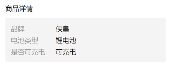 揭秘拼多多1x元超低价电蚊拍：探寻电池乱相