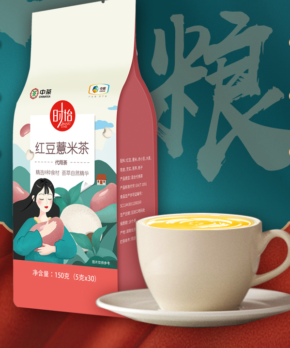 八种食材配方：中粮红豆薏米茶30包9.9元