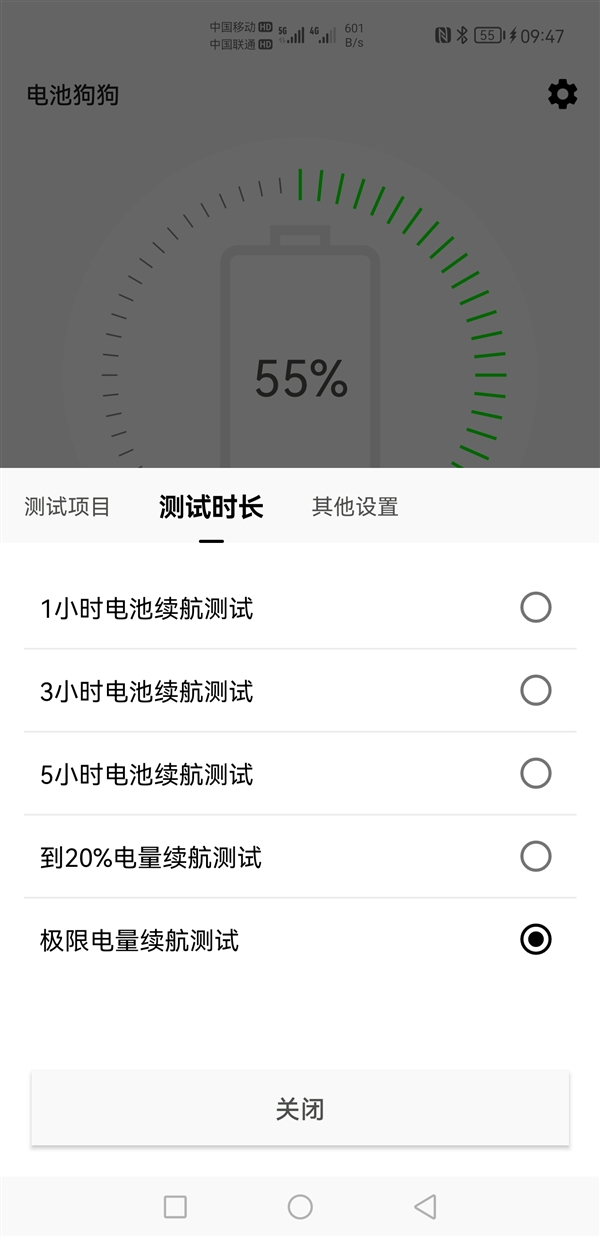 首个华为鸿蒙2.0续航测试来了！实打实10%提升