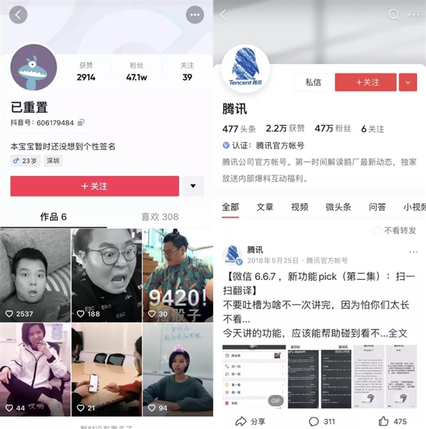 腾讯的抖音官号被封杀？抖音回应：腾讯举报了自己