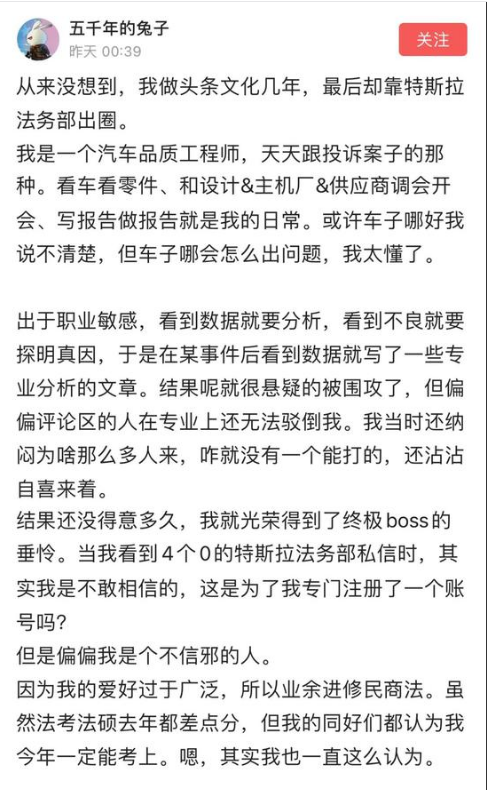 被特斯拉法务部私信的自媒体发声：遭遇网暴 每个人都有评论的权利