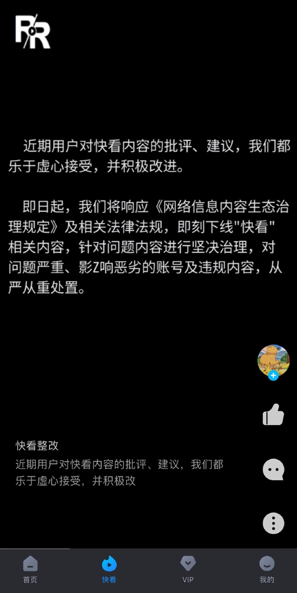 人人视频下架上热搜 网友：我追的剧怎么办