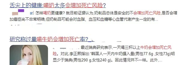 研究发现：喝牛奶竟会增加死亡风险？别怪我告诉你晚了