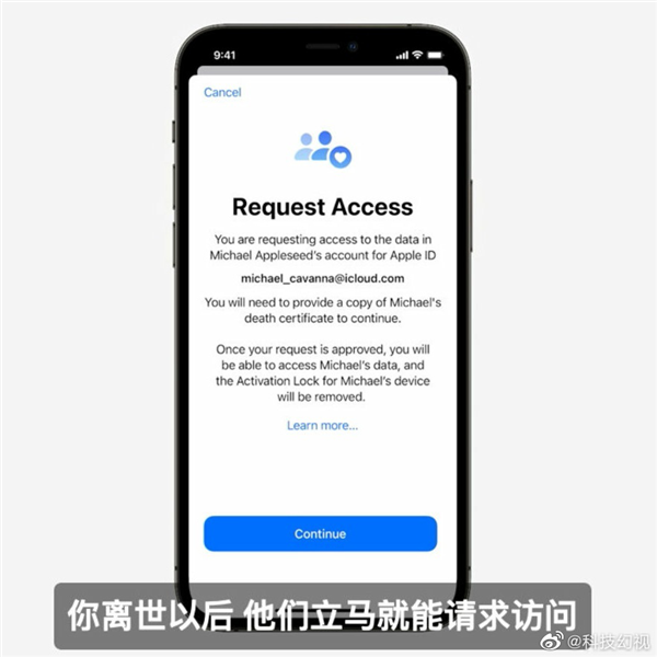 你的iCloud数据可以继承了！iOS 15新增数字遗产功能