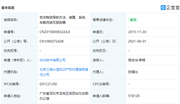 帮助车企造好车！华为公开新专利：可实现全路况自动驾驶导航