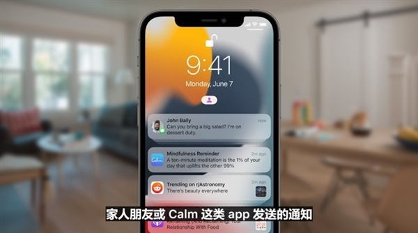 iOS 15要不要升级 看完这五大升级点再说