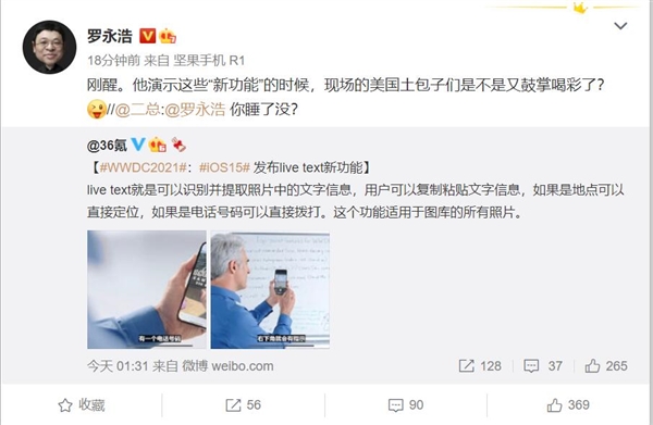 iOS 15像素级致敬“大爆炸” 罗永浩：美国土包子们是不是又鼓掌喝彩了？