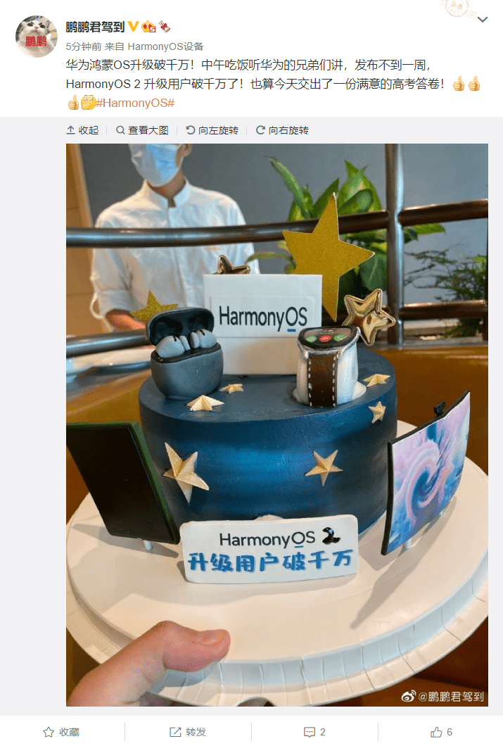 不到一周，曝华为 HarmonyOS 2 升级用户破千万：鸿蒙蛋糕亮相庆祝