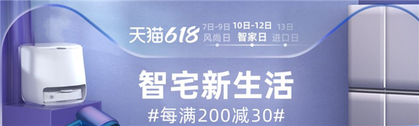 618又一波省钱机会：京东3C爆品狂降、天猫红包加码