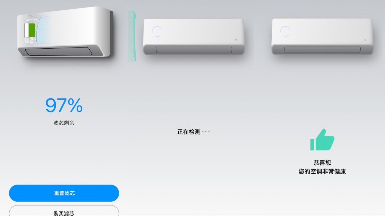 体验评测米家新风空调：不仅全屋互联 它还会“呼吸”