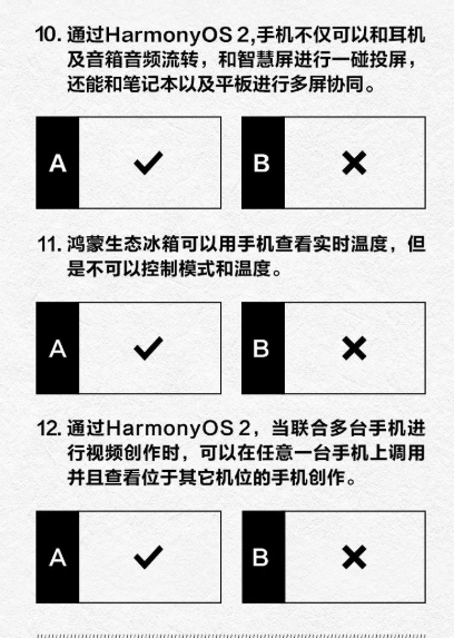 华为发布HarmonyOS 2考题试卷！看看你能拿几分