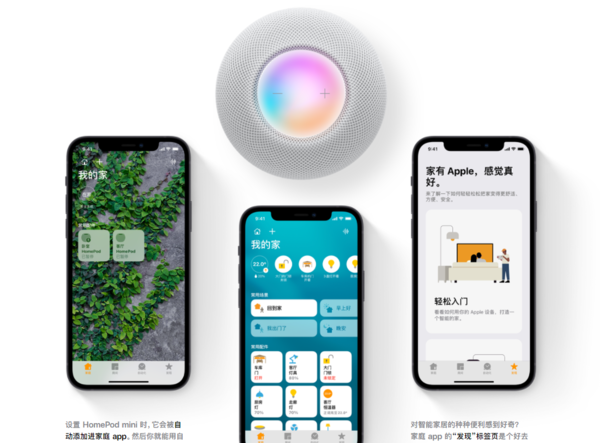苹果也要搞万物互联！homeOS剑指华为HarmonyOS