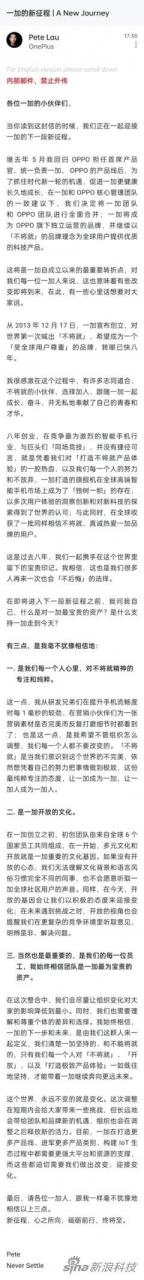 一加手机将与OPPO全面融合 成为OPPO旗下独立品牌