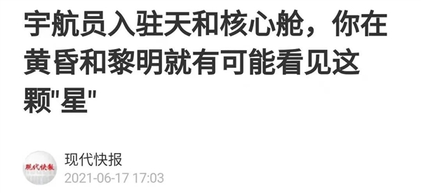 咱们的宇航员抵达空间站后 第一件事可能是拆快递