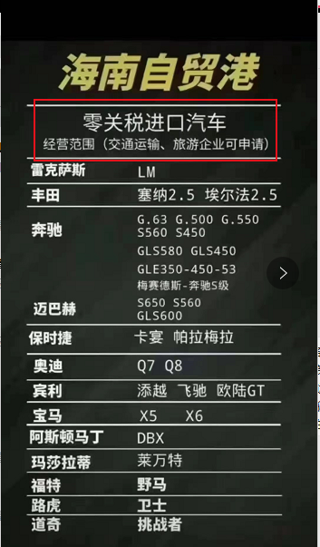 海南免税购车太豪横！奔驰大G便宜200万 60万开保时捷卡宴