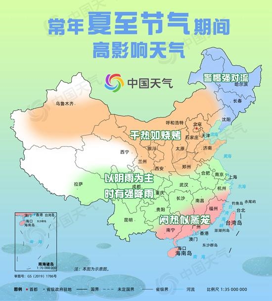 夏至炎热升级夏季版图扩至东北：华南地区闷热难耐、干热如烧烤