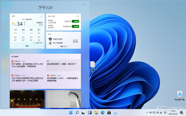 Win11：它和Win10有何区别？