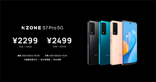 动感地带重生归来！中国移动NZONE S7 Pro正式发布：2299元起