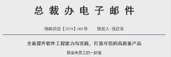 开发者指责华为员工水代码刷KPI：损害公司声誉-冯金伟博客园