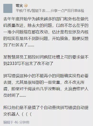 开发者指责华为员工水代码刷KPI：损害公司声誉-冯金伟博客园