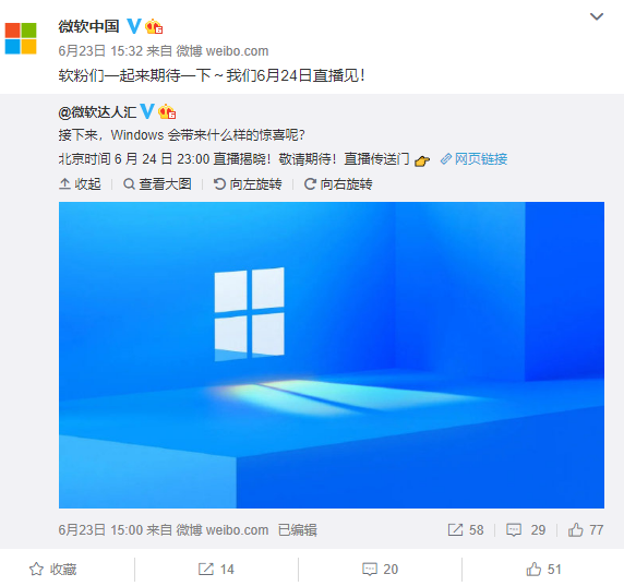 微软中国预告Windows 11系统：今晚发布、将有惊喜