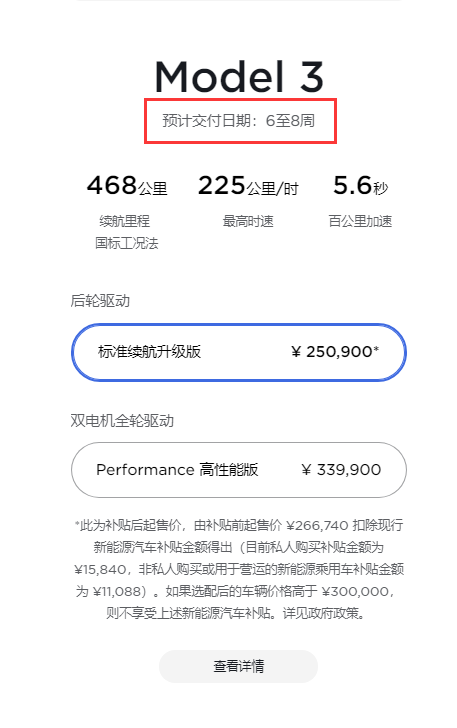 提车最长等俩月！特斯拉Model 3交付时间延长