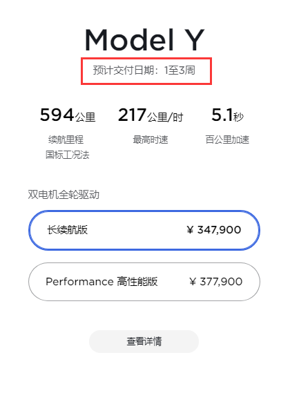 提车最长等俩月！特斯拉Model 3交付时间延长