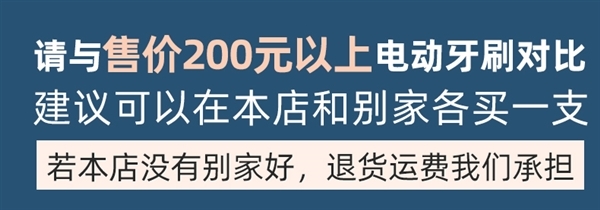 联想电动牙刷大促 49元起包邮：挑战200元以上价位