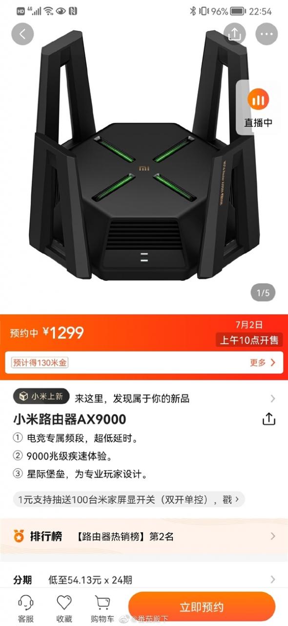 小米最高端路由器AX9000涨至1299元：后悔没早买