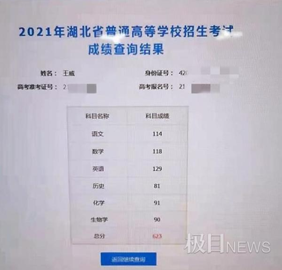 外卖小哥二次高考成绩623分：还在淡定送外卖