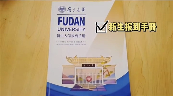 复旦大学通知书别出心裁：送新生一盏小灯笼