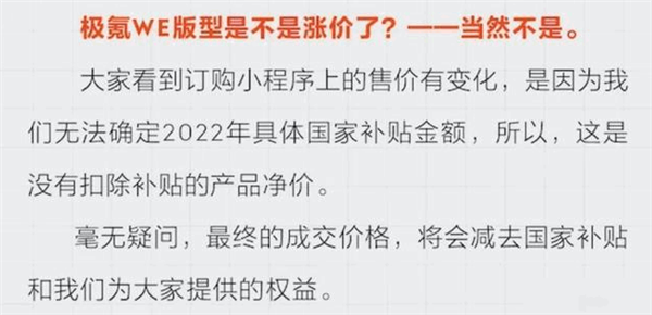 极氪吃相太难看！大定车主怒要退定、维权：吉利比特斯拉还会割韭菜