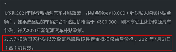 极氪吃相太难看！大定车主怒要退定、维权：吉利比特斯拉还会割韭菜