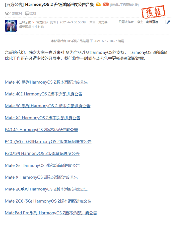 华为HarmonyOS 2/EMUI 11对比实测 全面焕新的感觉真爽