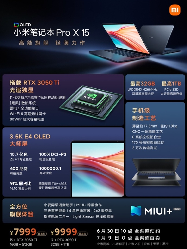3.5K大师屏+RTX 3050Ti！小米笔记本Pro X开启预约：7999元起