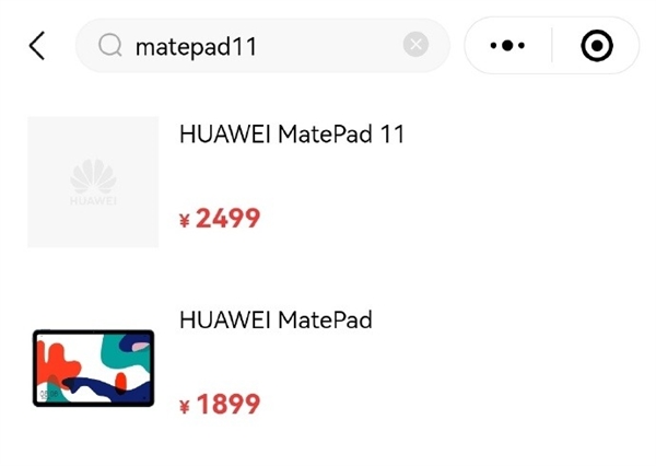 骁龙865+鸿蒙系统！华为MatePad 11售价官方偷跑：2499元